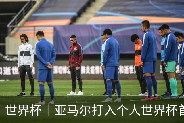 世界杯｜亚马尔打入个人世界杯首球 西班牙四球大胜沙特