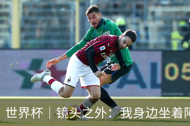 世界杯｜镜头之外：我身边坐着阿根廷主帅的“亲友团”