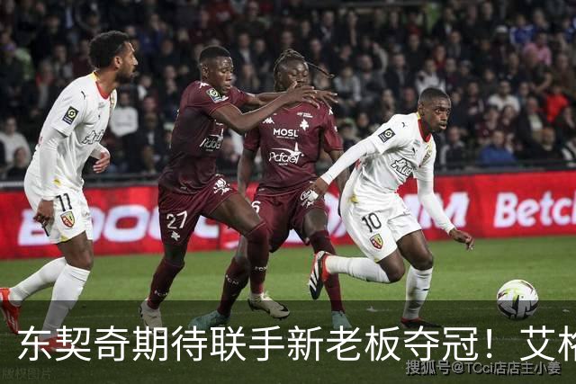 东契奇期待联手新老板夺冠！艾格揭秘收购湖人：短短三天敲定协议
