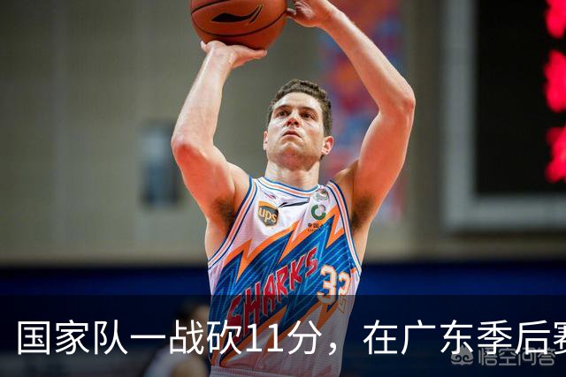 国家队一战砍11分，在广东季后赛5战合计3分，郭士强教杜锋用人