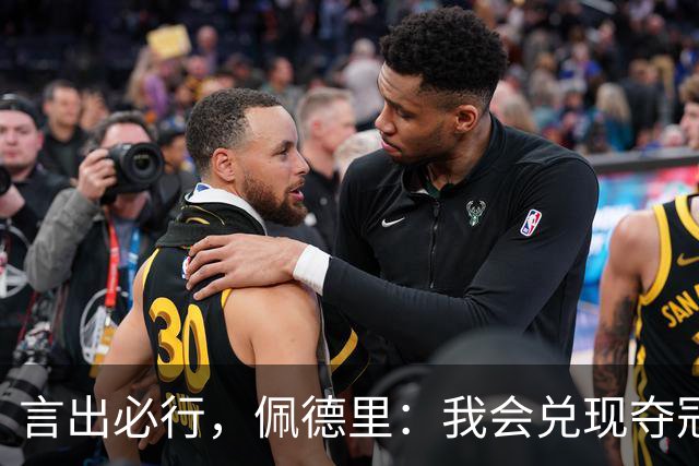 言出必行，佩德里：我会兑现夺冠后染发的承诺；在中国的时光非常美好