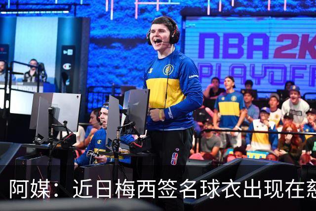 阿媒：近日梅西签名球衣出现在慈善拍卖会上，被拍出2300万比索